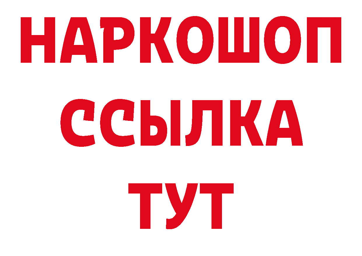 Как найти наркотики? сайты даркнета состав Пустошка